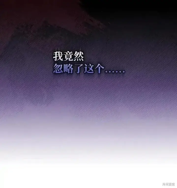 《红骑士绝不追求不劳而获的金钱》第95话图29