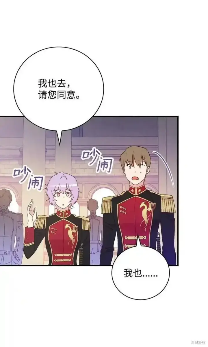 《红骑士绝不追求不劳而获的金钱》第95话图32