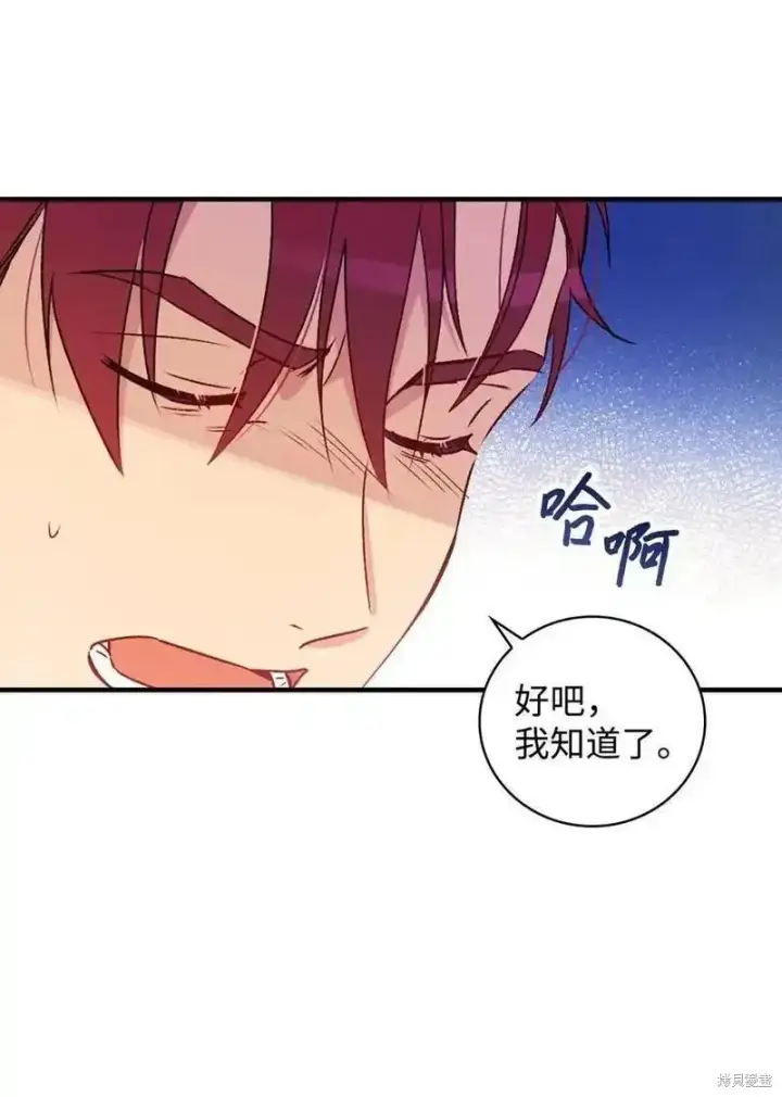 《红骑士绝不追求不劳而获的金钱》第95话图35