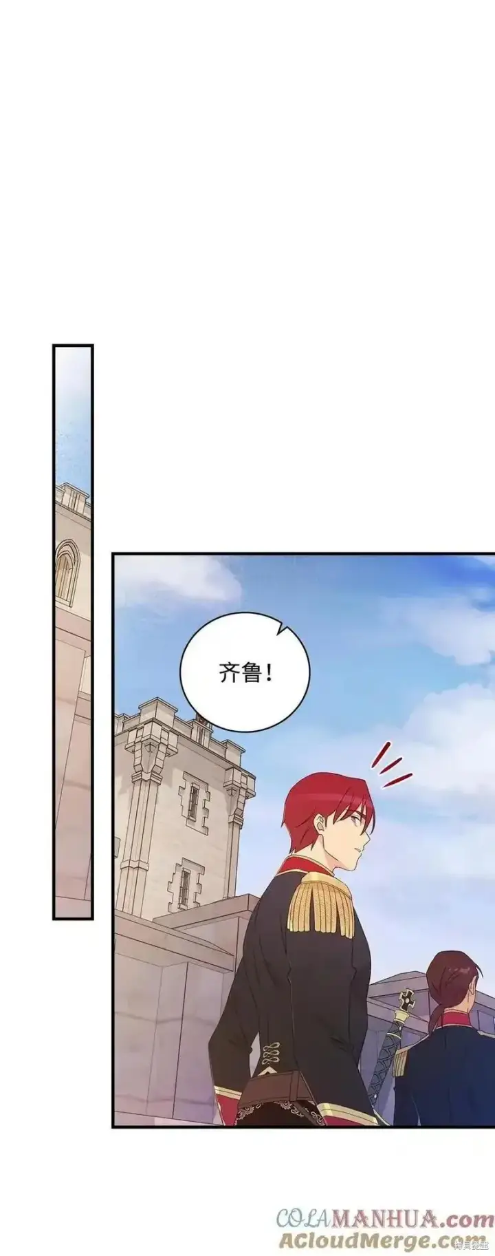 《红骑士绝不追求不劳而获的金钱》第95话图37