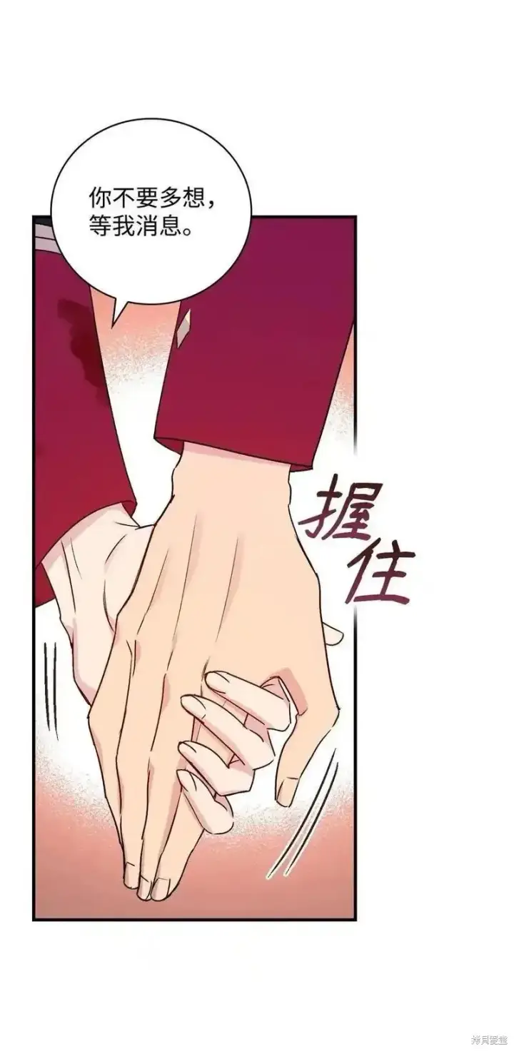 《红骑士绝不追求不劳而获的金钱》第95话图39