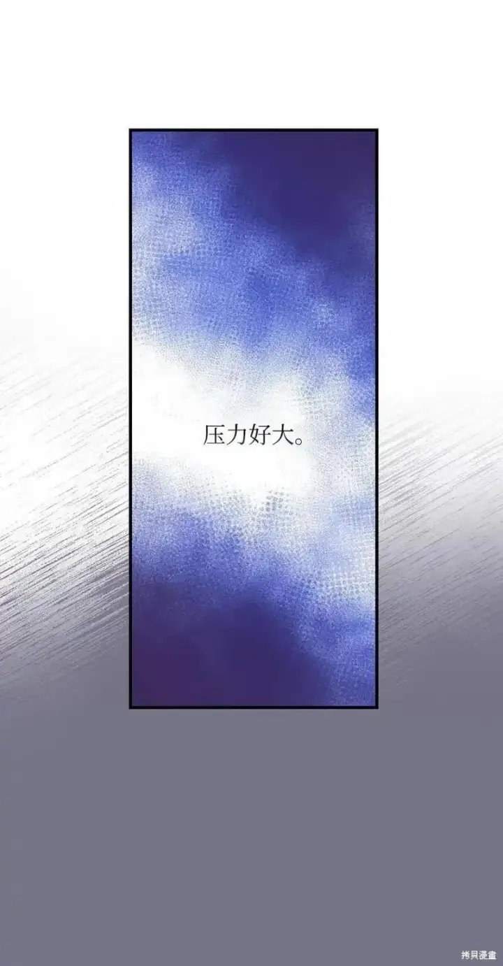 《红骑士绝不追求不劳而获的金钱》第95话图42