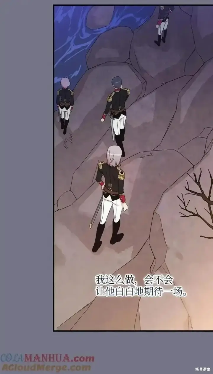 《红骑士绝不追求不劳而获的金钱》第95话图43