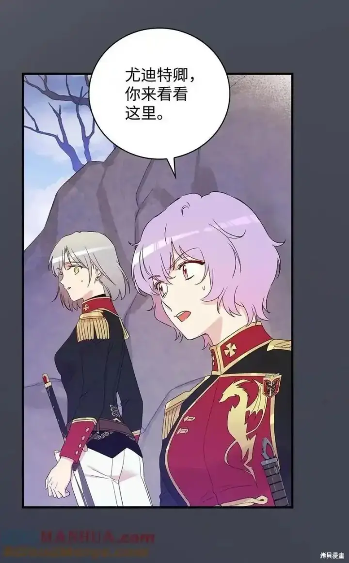 《红骑士绝不追求不劳而获的金钱》第95话图46