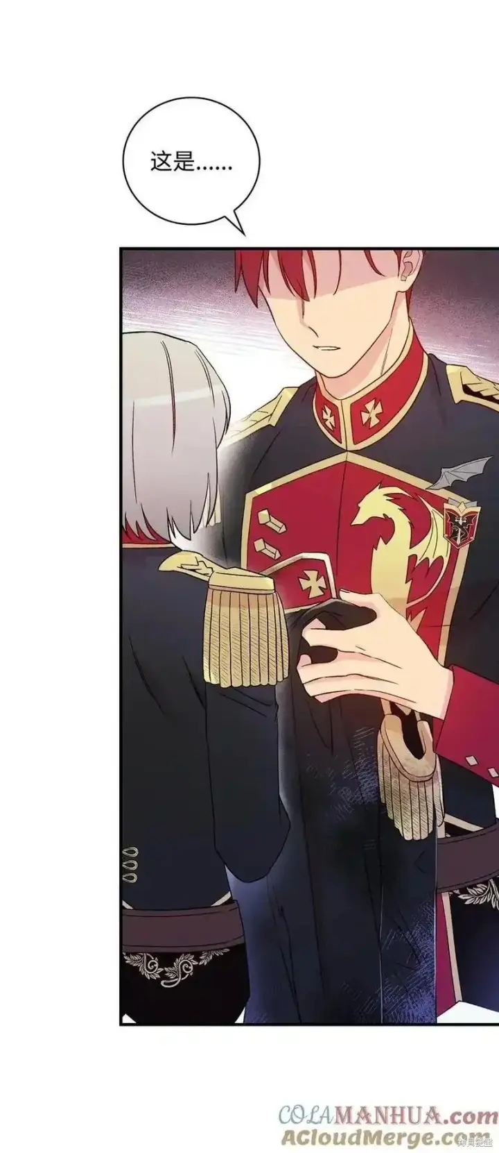 《红骑士绝不追求不劳而获的金钱》第95话图49