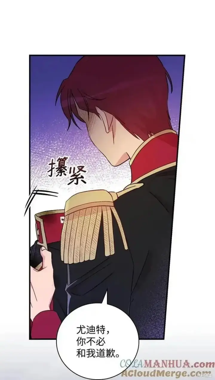 《红骑士绝不追求不劳而获的金钱》第95话图52