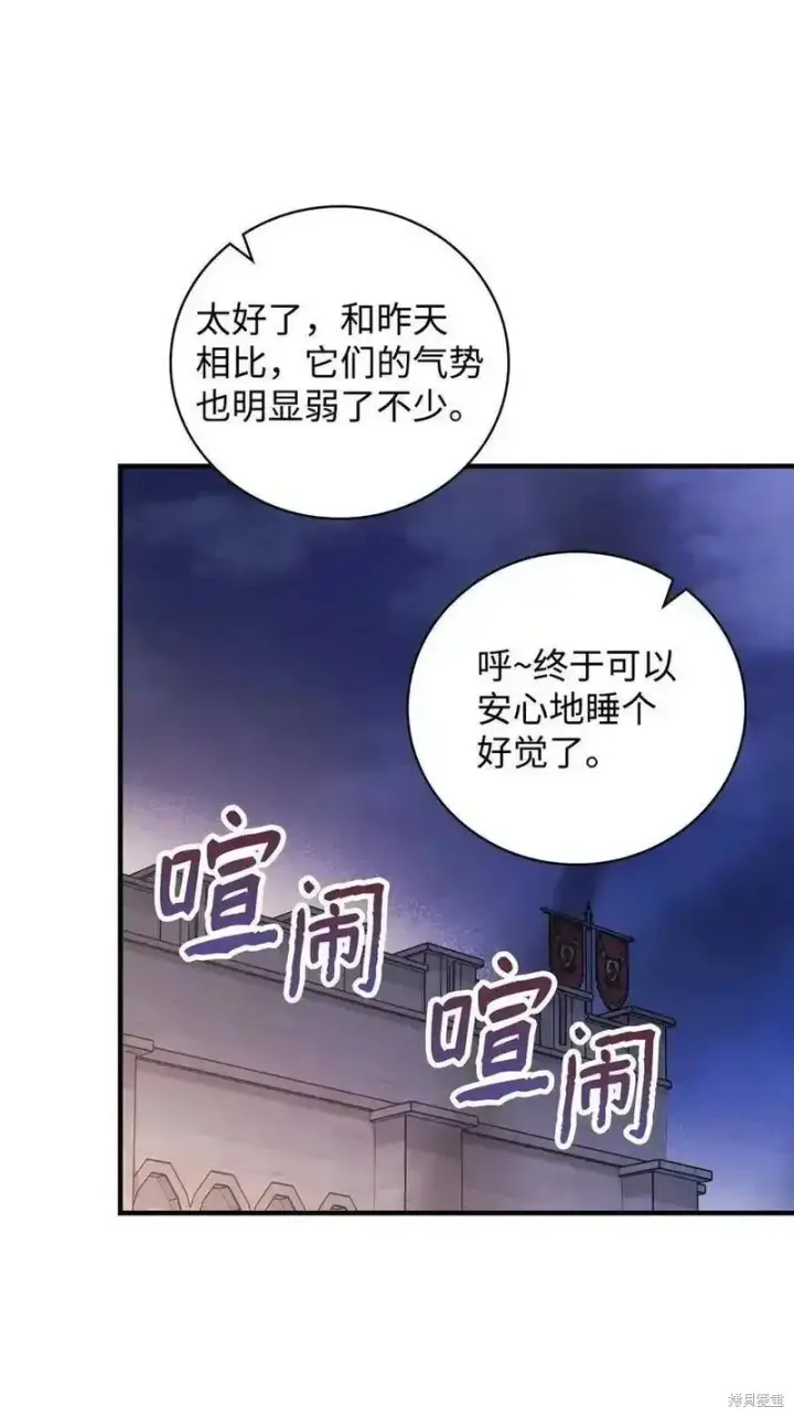 《红骑士绝不追求不劳而获的金钱》第95话图56