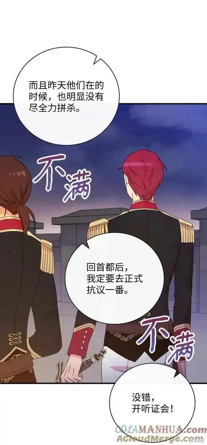 《红骑士绝不追求不劳而获的金钱》第95话图58