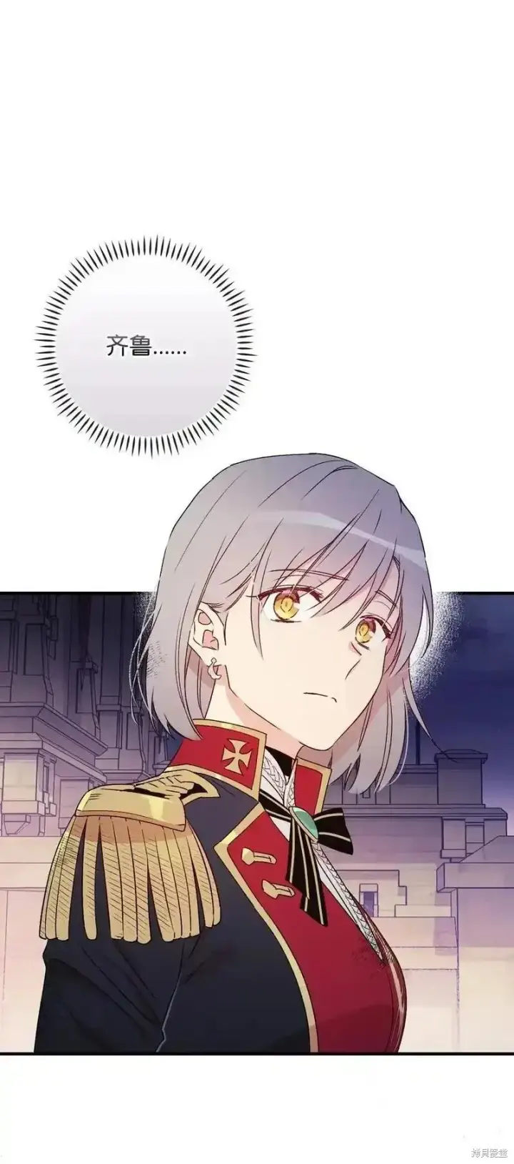 《红骑士绝不追求不劳而获的金钱》第95话图59