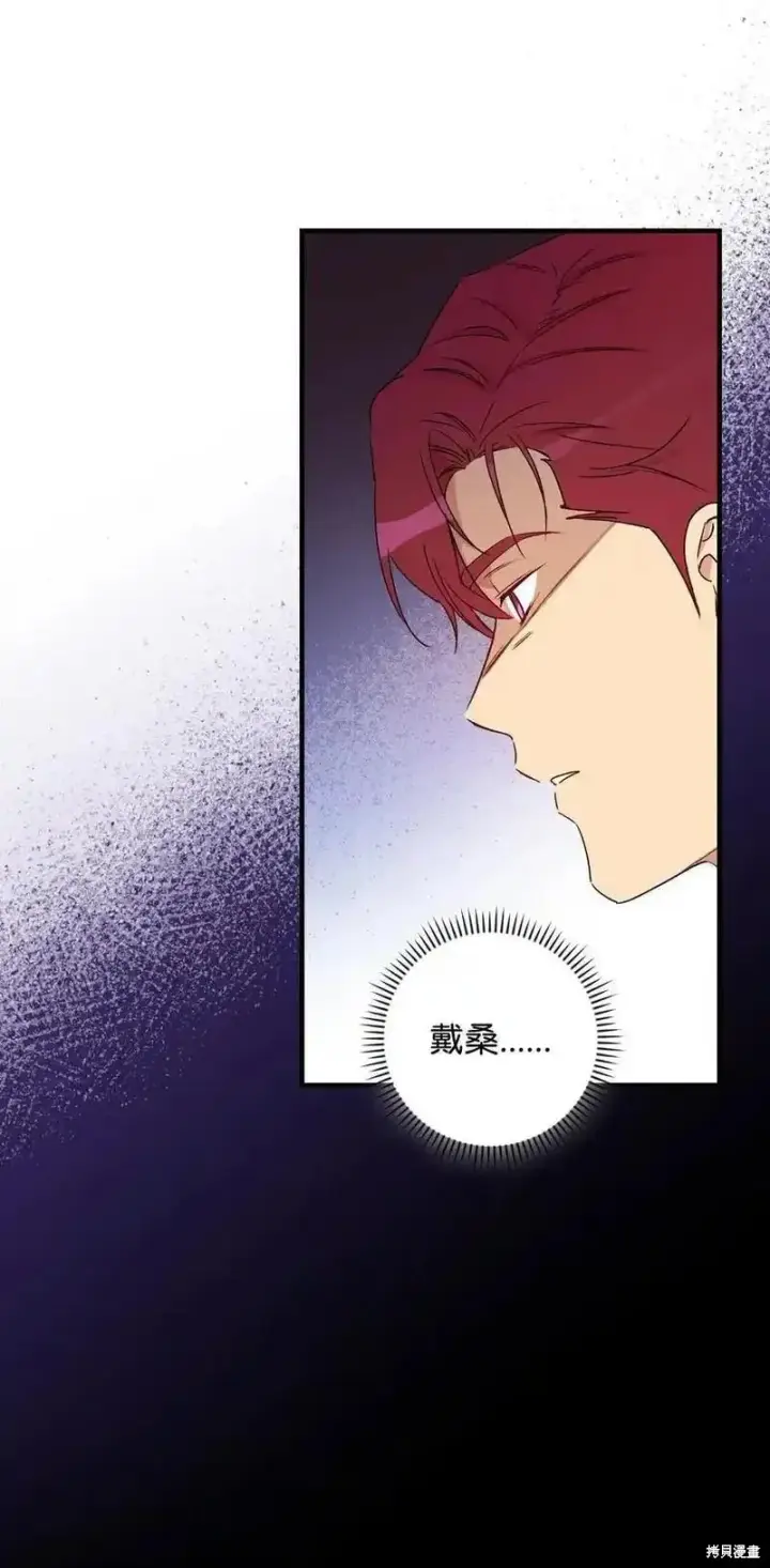 《红骑士绝不追求不劳而获的金钱》第95话图60