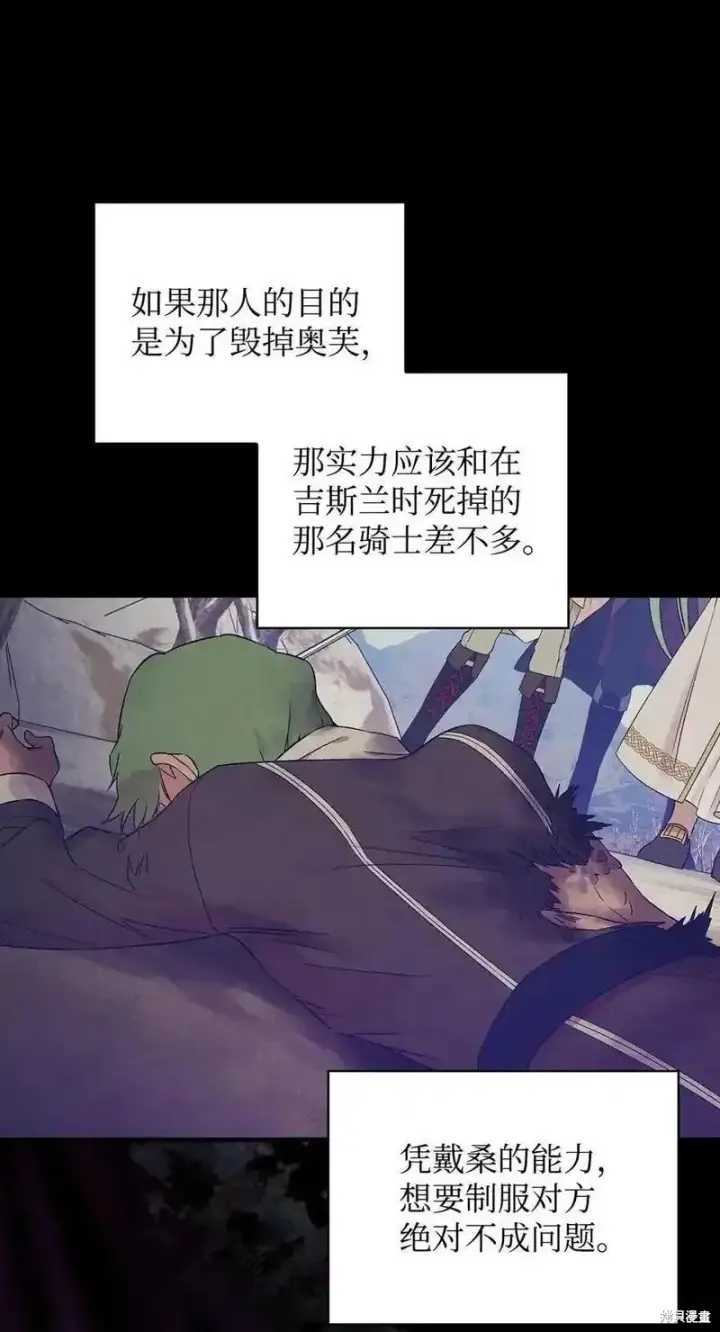 《红骑士绝不追求不劳而获的金钱》第95话图62