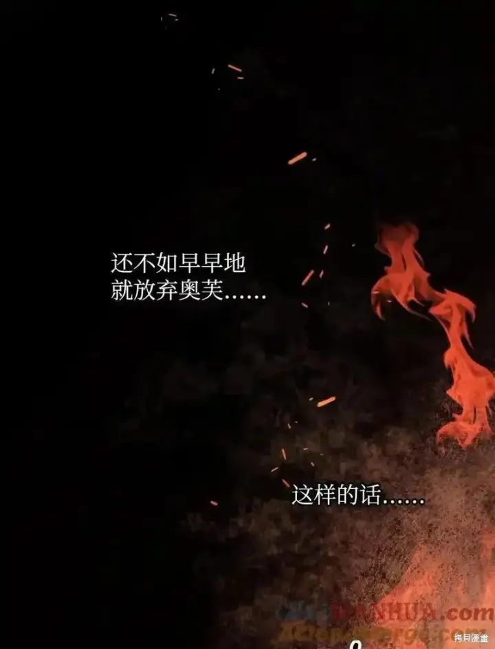 《红骑士绝不追求不劳而获的金钱》第95话图64