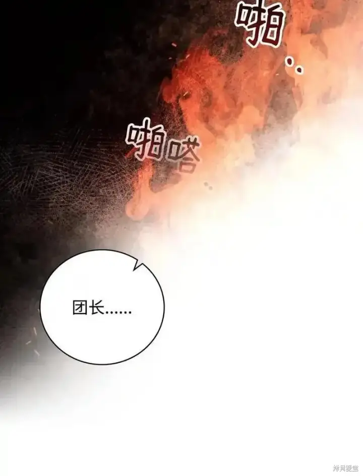 《红骑士绝不追求不劳而获的金钱》第95话图65