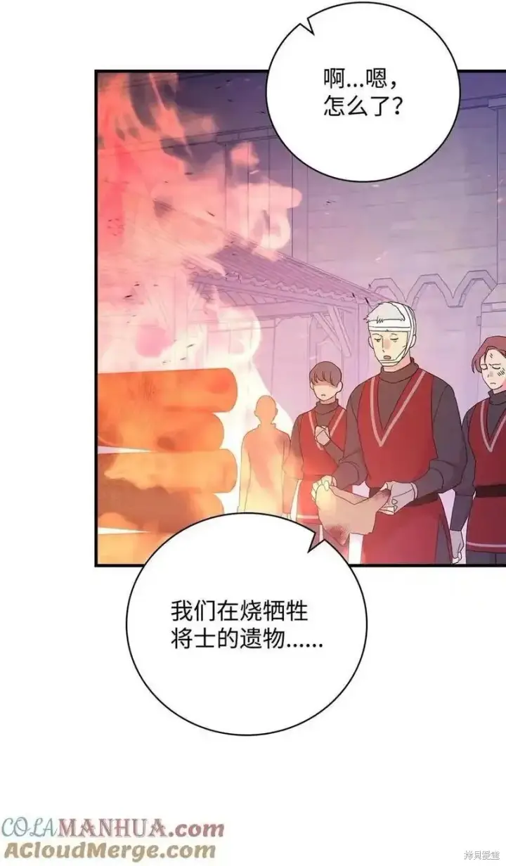 《红骑士绝不追求不劳而获的金钱》第95话图67