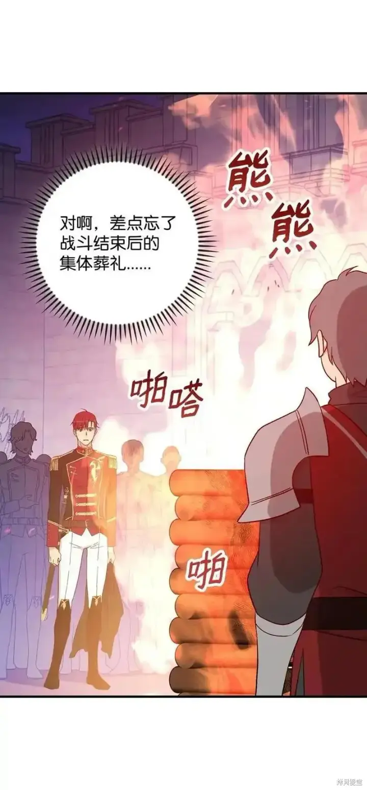 《红骑士绝不追求不劳而获的金钱》第95话图68