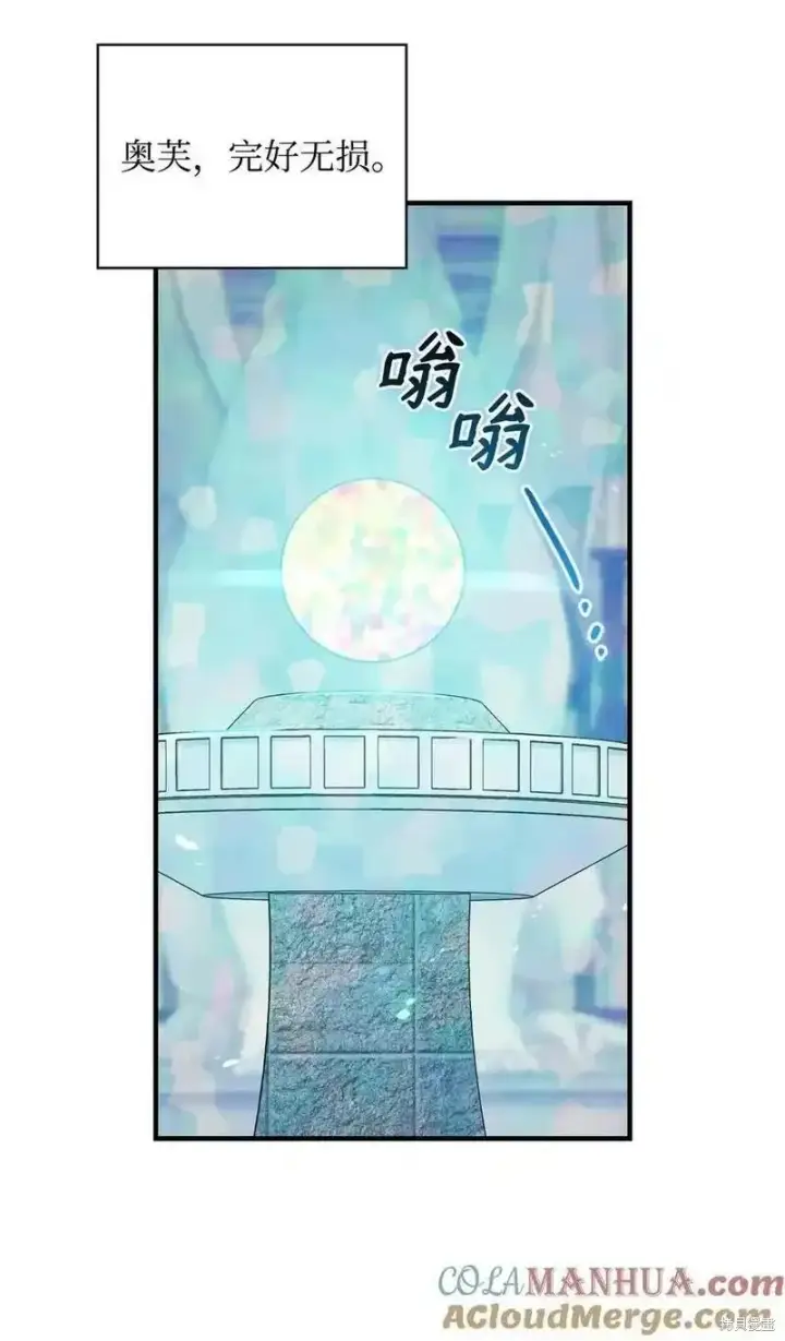 《红骑士绝不追求不劳而获的金钱》第95话图7