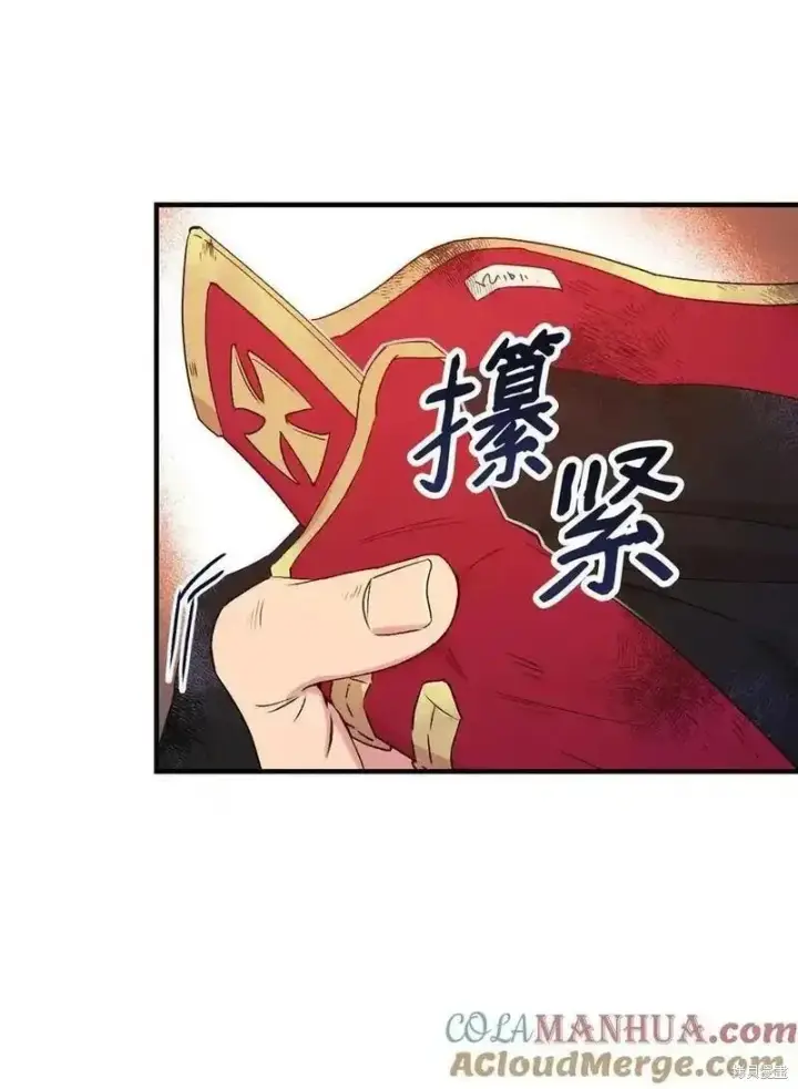 《红骑士绝不追求不劳而获的金钱》第95话图70