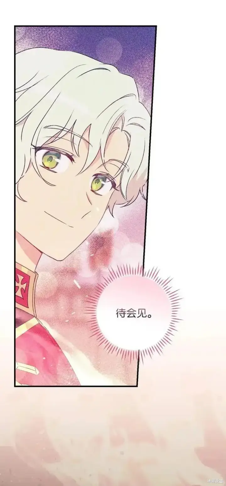《红骑士绝不追求不劳而获的金钱》第95话图71