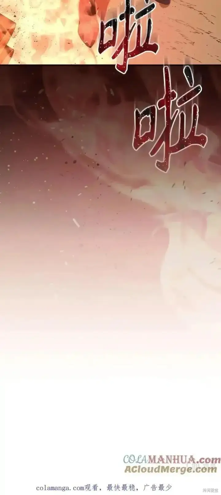 《红骑士绝不追求不劳而获的金钱》第95话图73