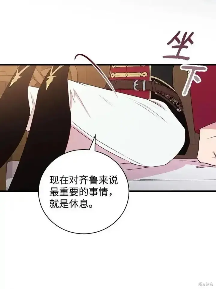 《红骑士绝不追求不劳而获的金钱》第96话图12
