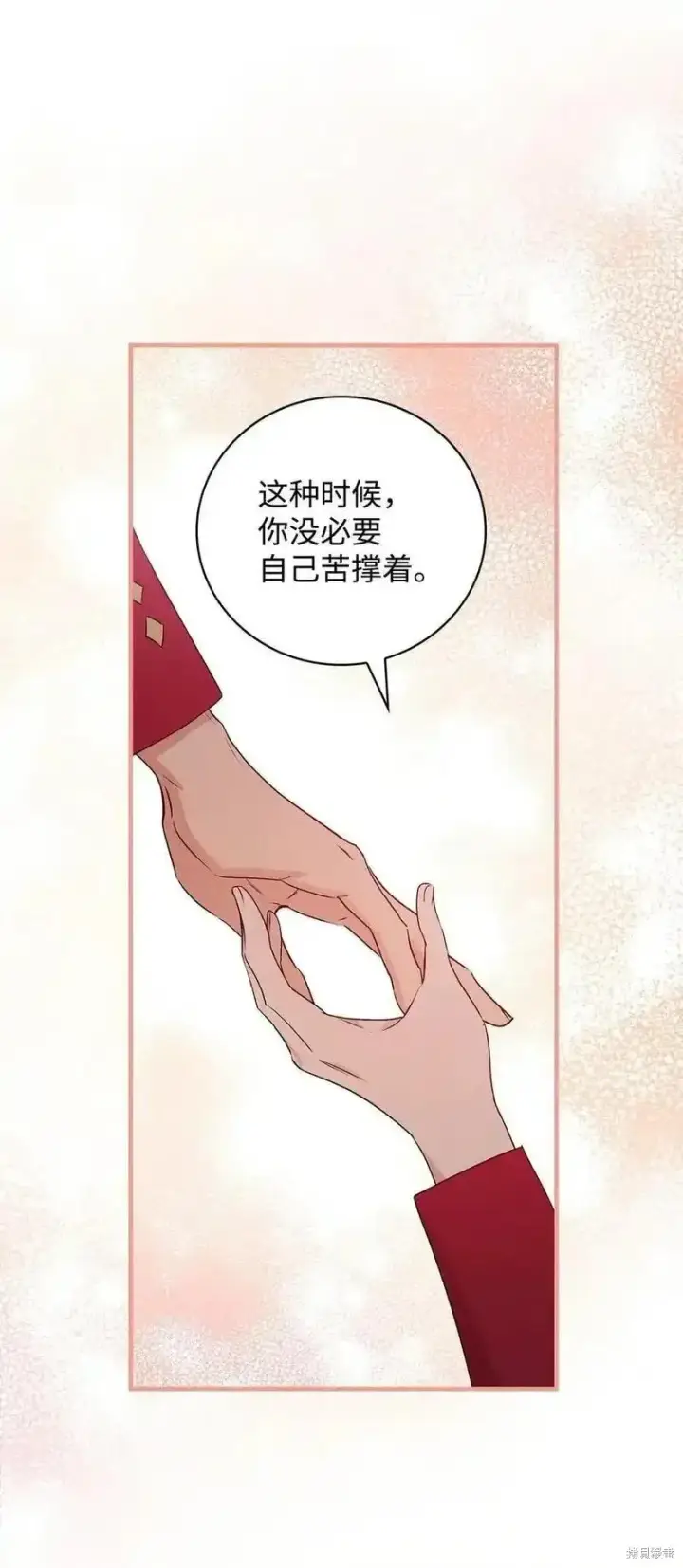《红骑士绝不追求不劳而获的金钱》第96话图14