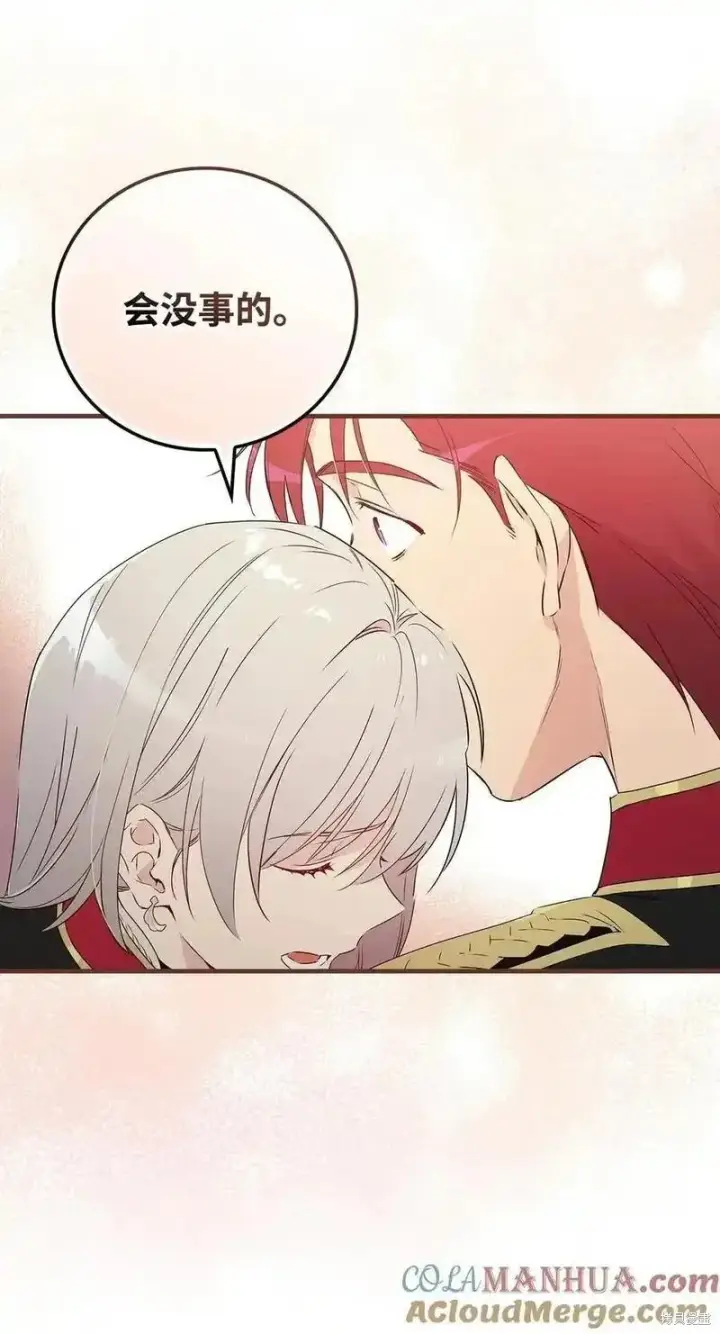 《红骑士绝不追求不劳而获的金钱》第96话图16