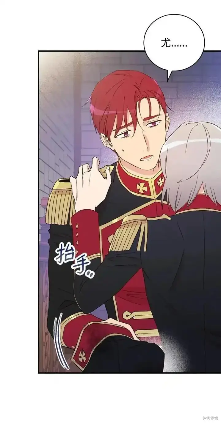 《红骑士绝不追求不劳而获的金钱》第96话图17