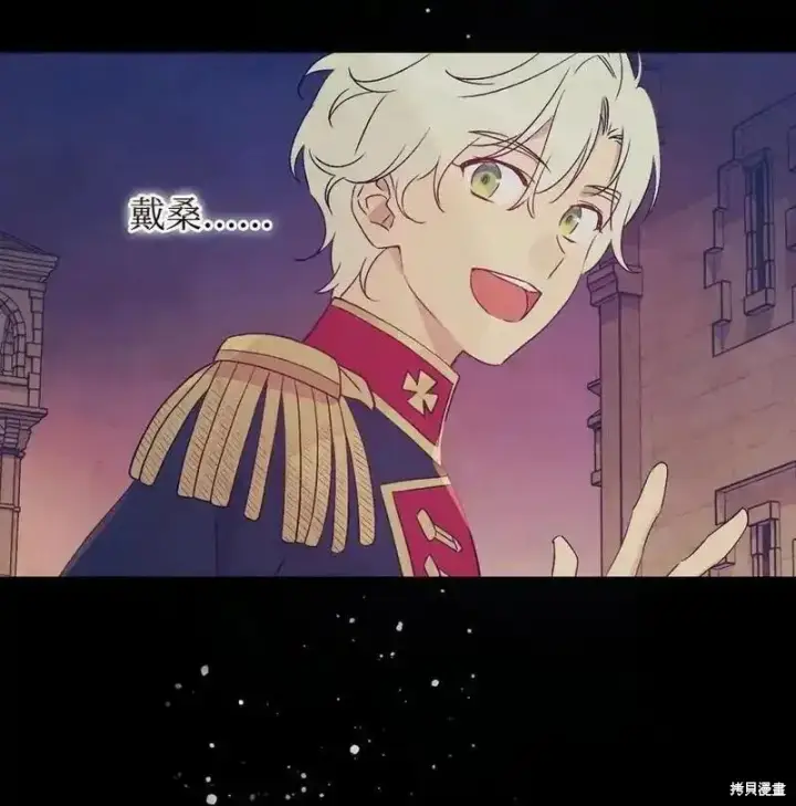 《红骑士绝不追求不劳而获的金钱》第96话图20