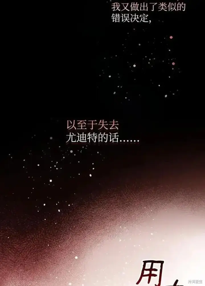 《红骑士绝不追求不劳而获的金钱》第96话图23