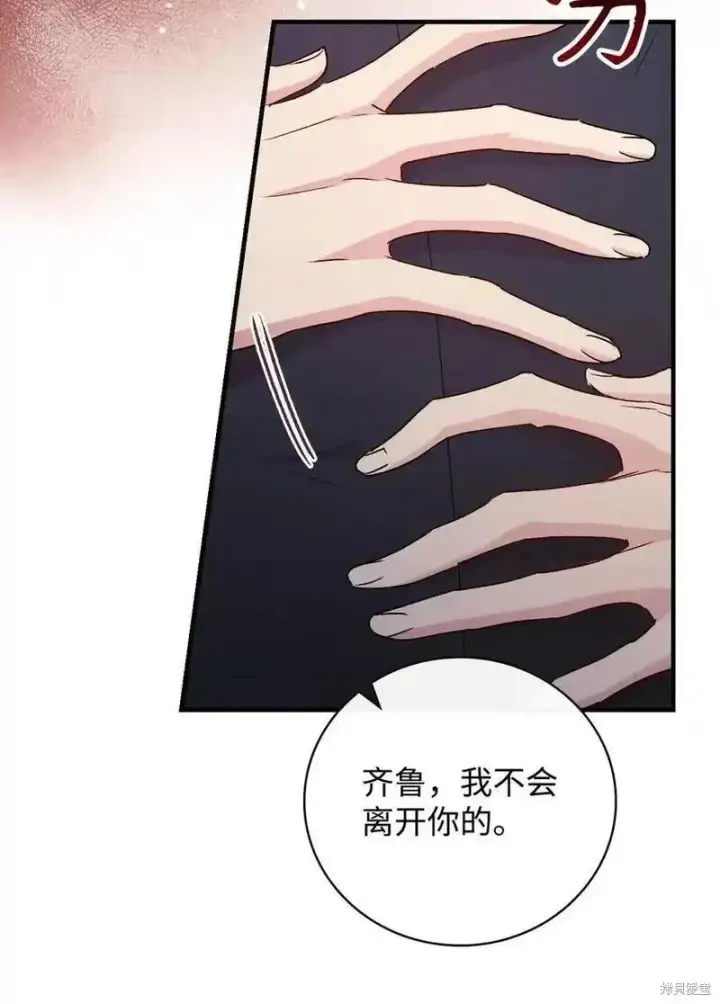 《红骑士绝不追求不劳而获的金钱》第96话图24