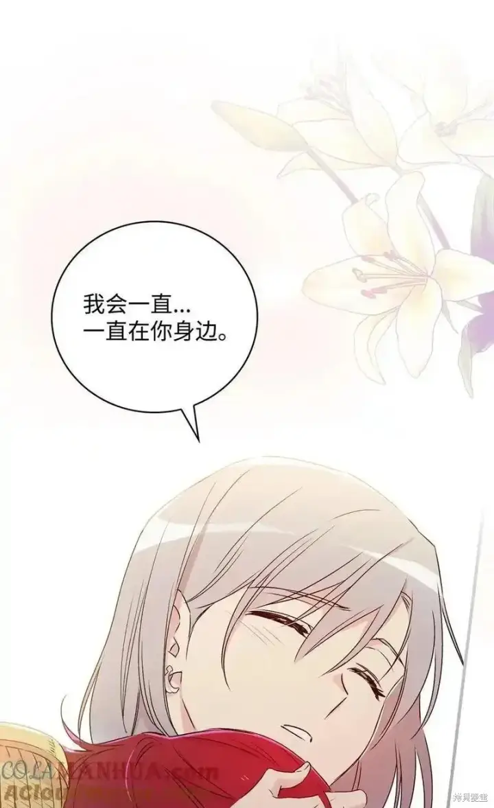 《红骑士绝不追求不劳而获的金钱》第96话图25