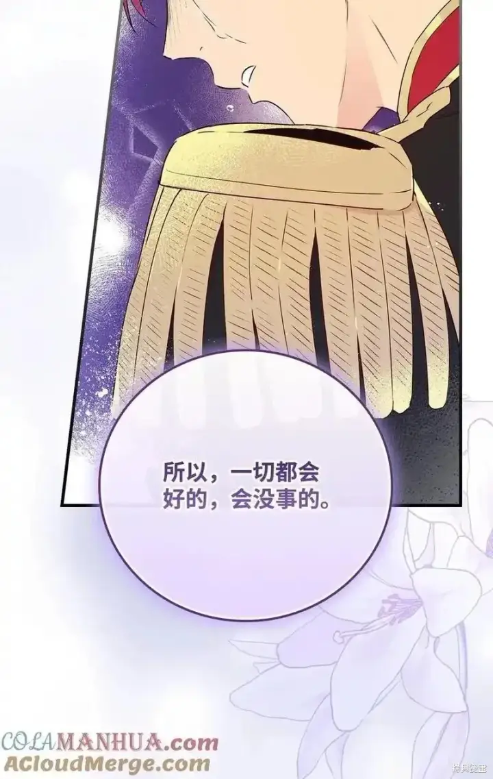 《红骑士绝不追求不劳而获的金钱》第96话图28