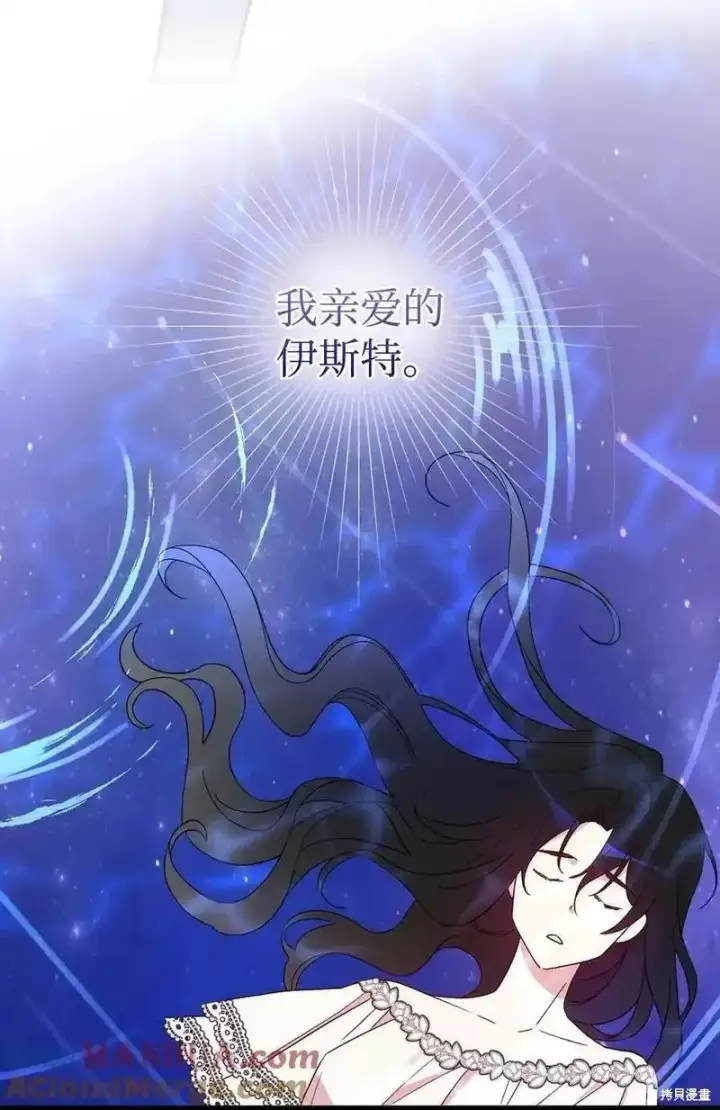 《红骑士绝不追求不劳而获的金钱》第96话图31