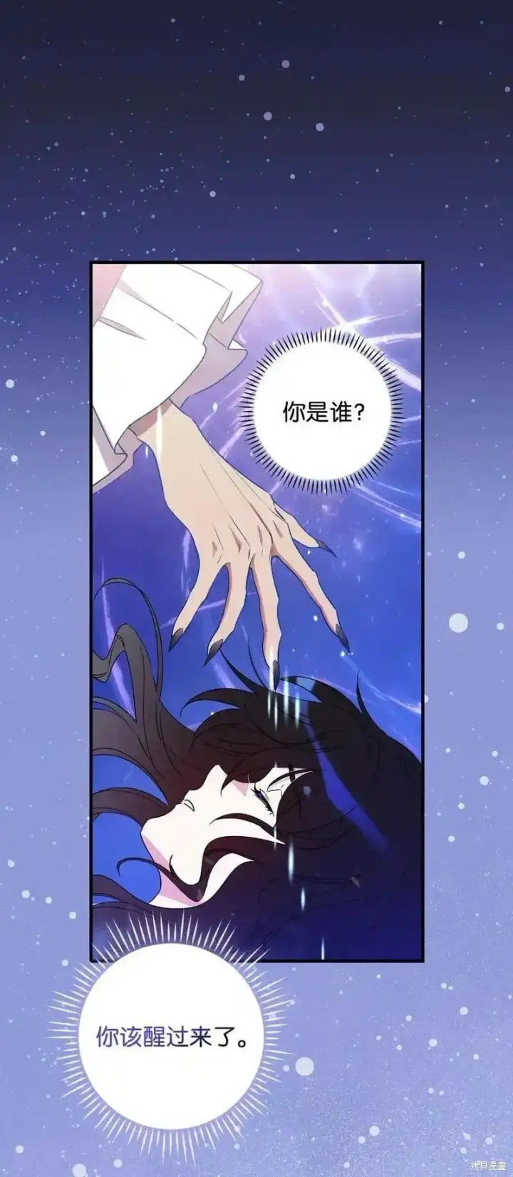 《红骑士绝不追求不劳而获的金钱》第96话图32