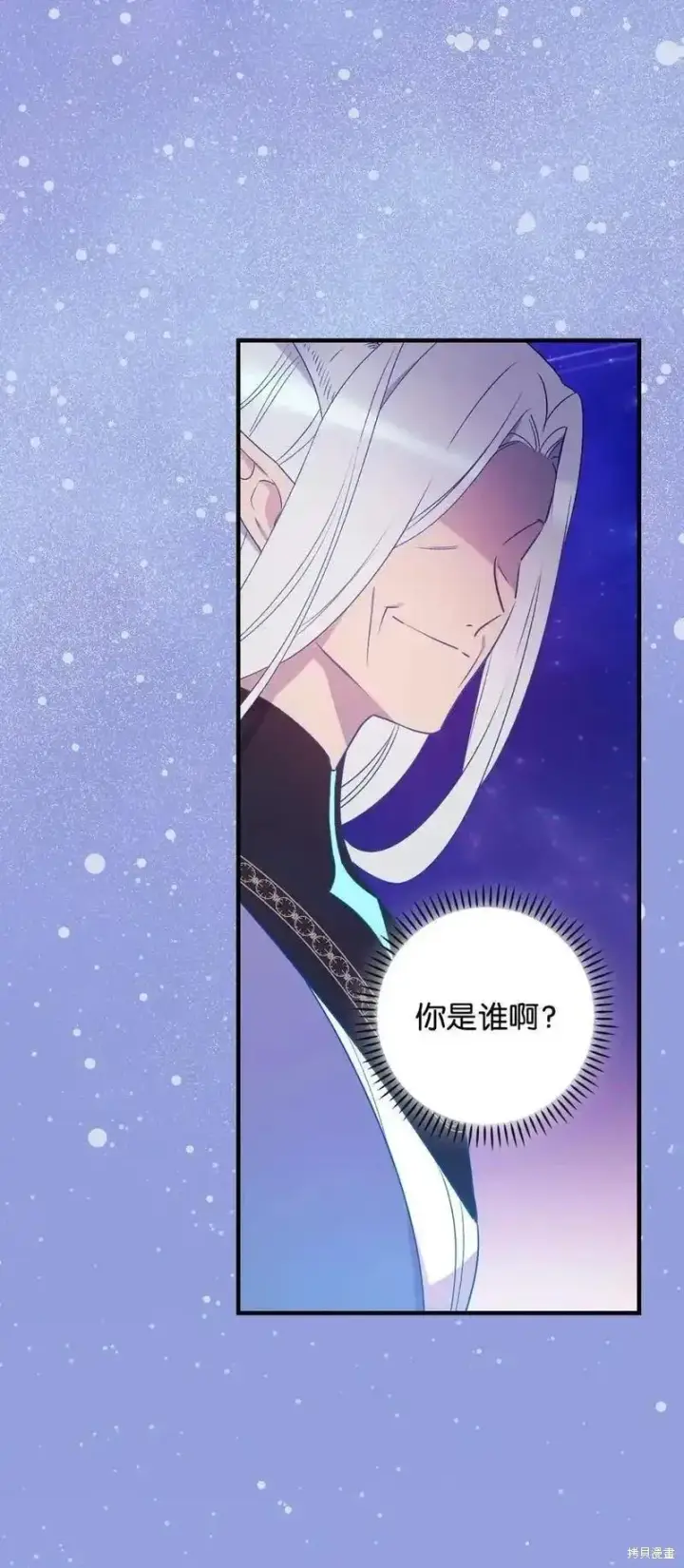 《红骑士绝不追求不劳而获的金钱》第96话图33