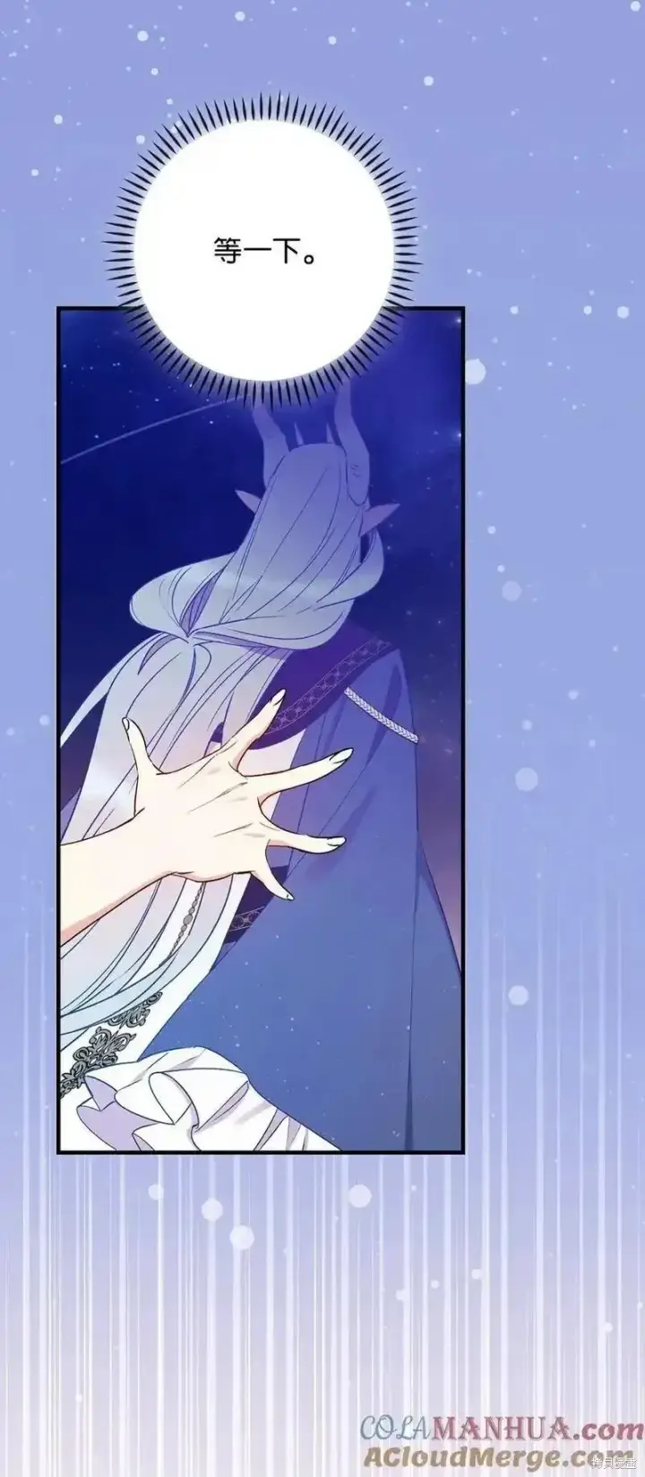 《红骑士绝不追求不劳而获的金钱》第96话图34