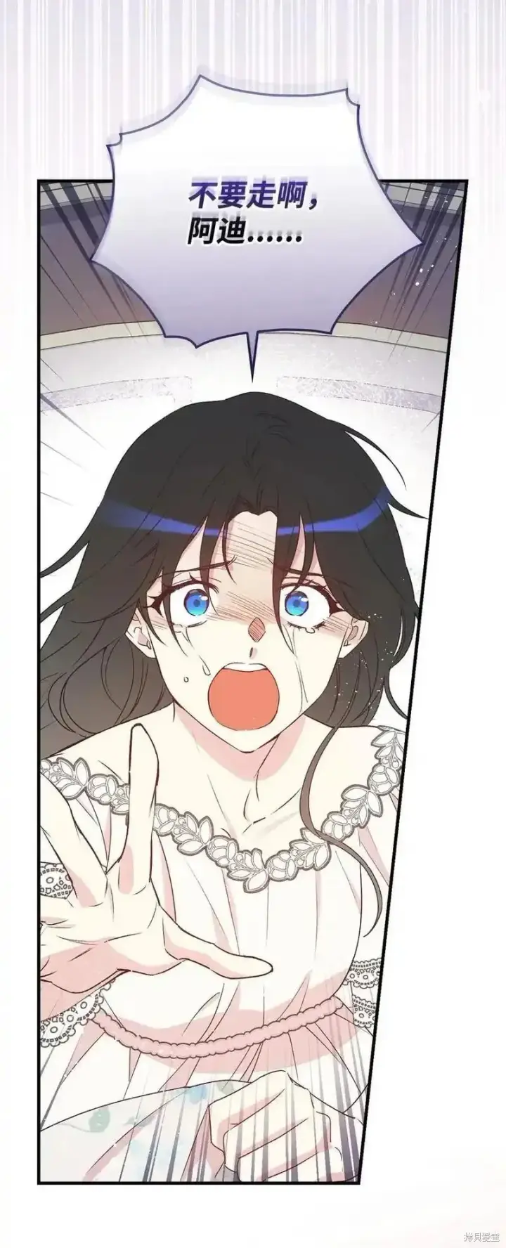 《红骑士绝不追求不劳而获的金钱》第96话图35