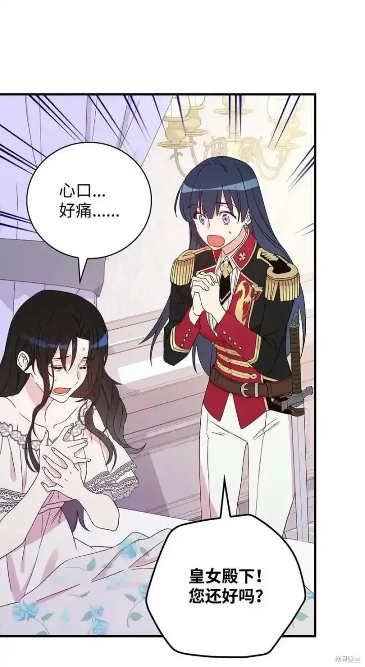 《红骑士绝不追求不劳而获的金钱》第96话图39