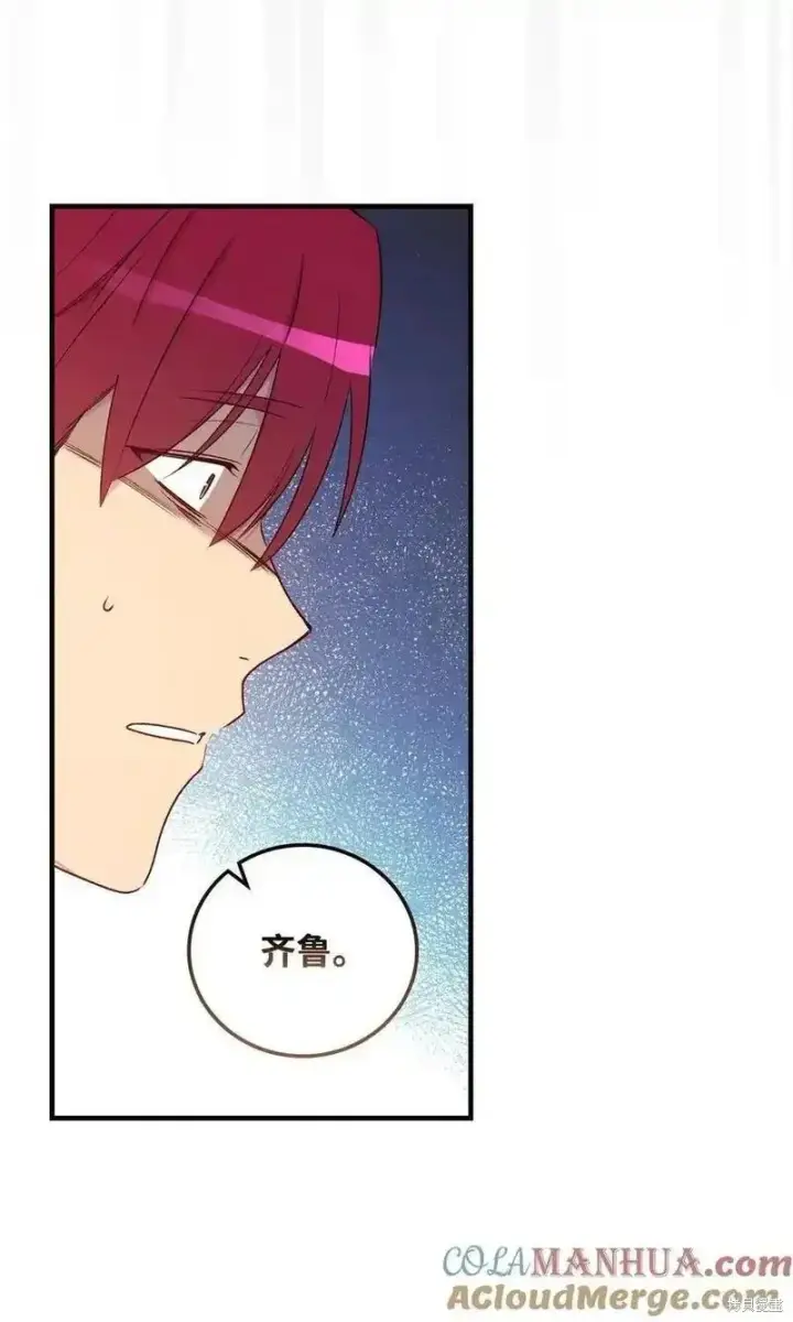 《红骑士绝不追求不劳而获的金钱》第96话图4