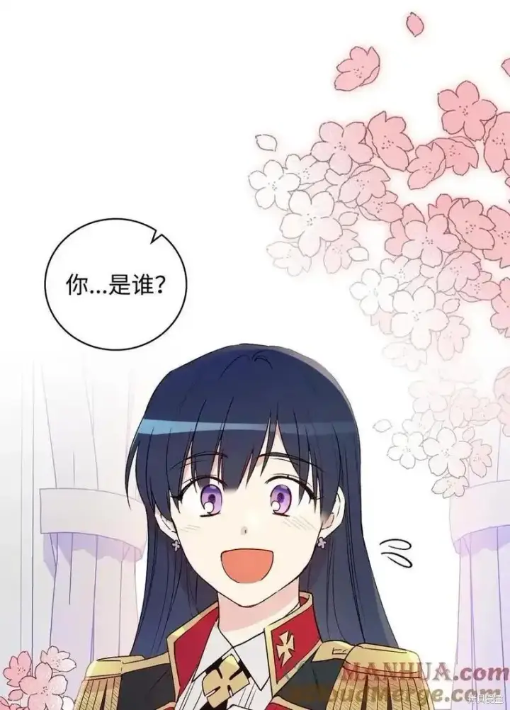 《红骑士绝不追求不劳而获的金钱》第96话图40