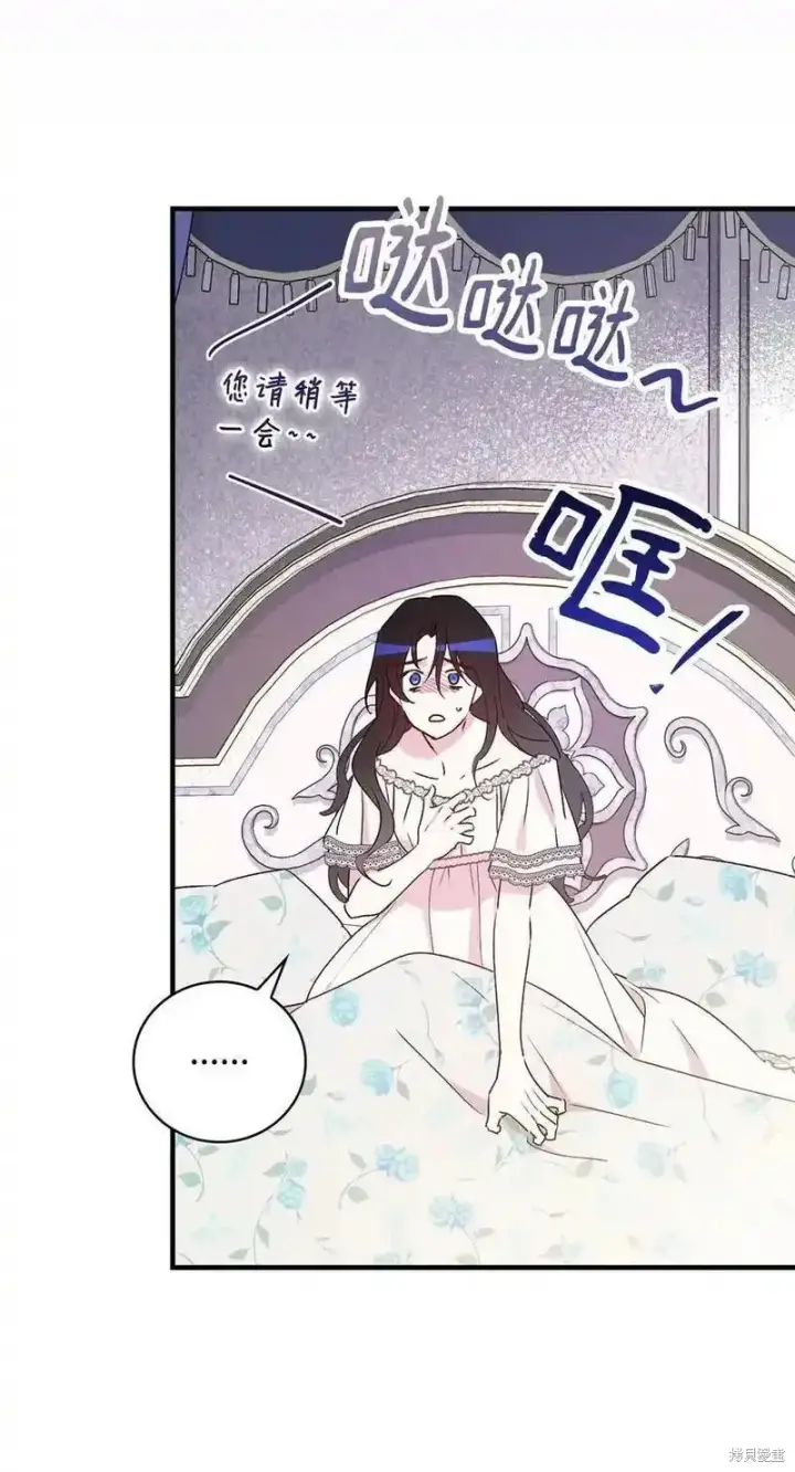 《红骑士绝不追求不劳而获的金钱》第96话图42