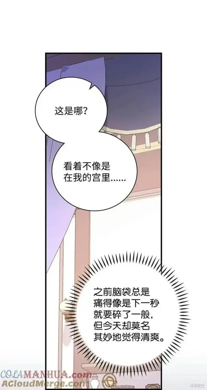 《红骑士绝不追求不劳而获的金钱》第96话图43