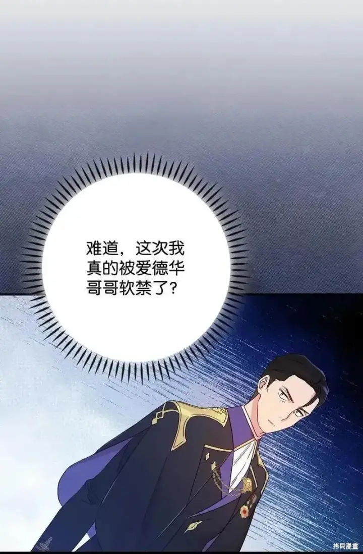 《红骑士绝不追求不劳而获的金钱》第96话图44