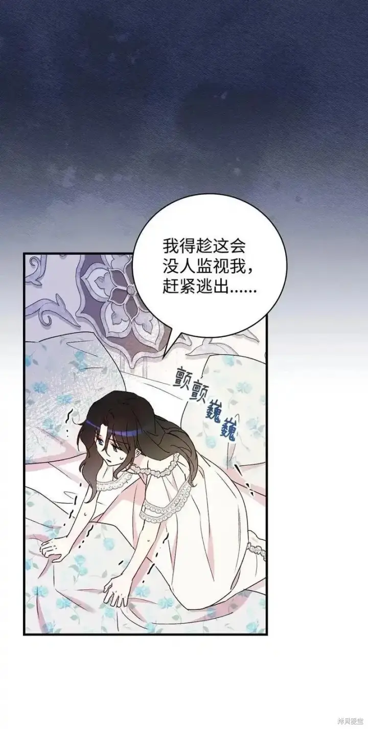 《红骑士绝不追求不劳而获的金钱》第96话图45
