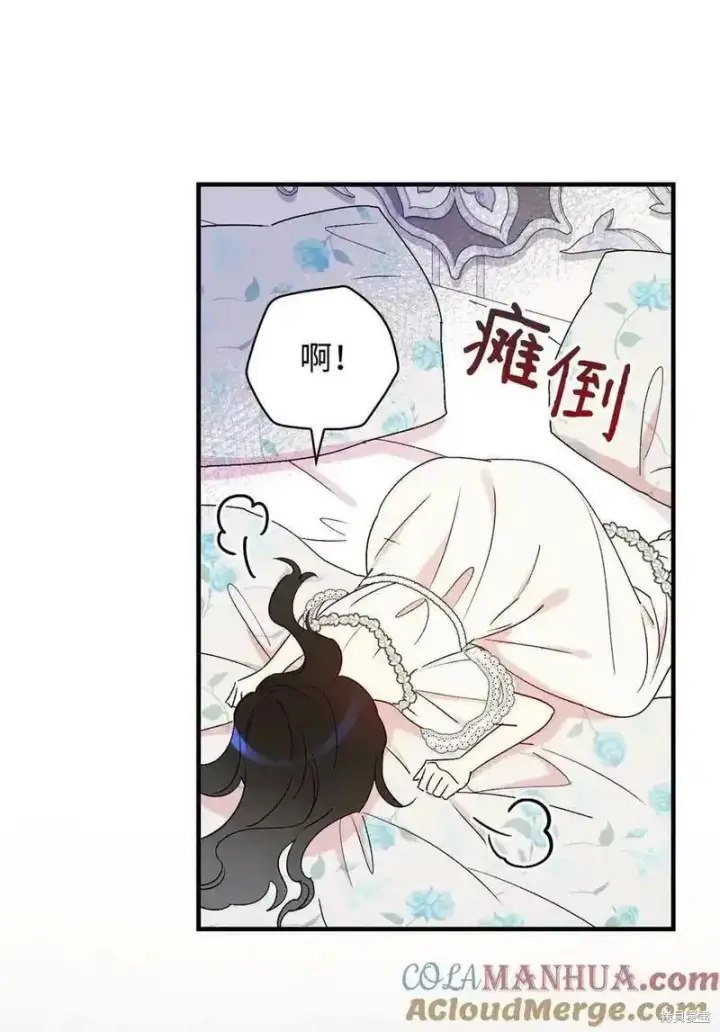 《红骑士绝不追求不劳而获的金钱》第96话图46