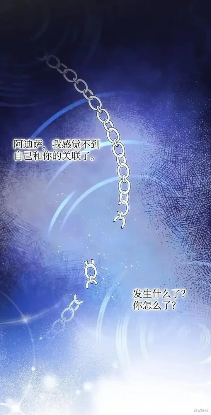 《红骑士绝不追求不劳而获的金钱》第96话图48