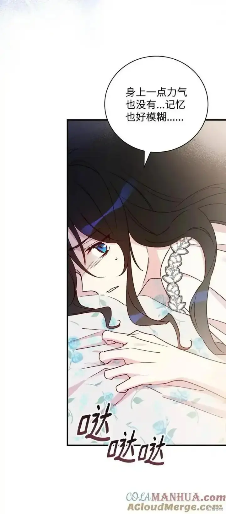 《红骑士绝不追求不劳而获的金钱》第96话图49