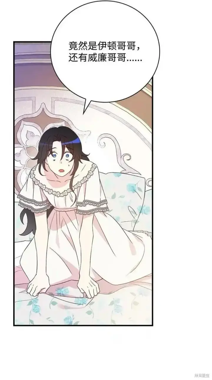 《红骑士绝不追求不劳而获的金钱》第96话图51