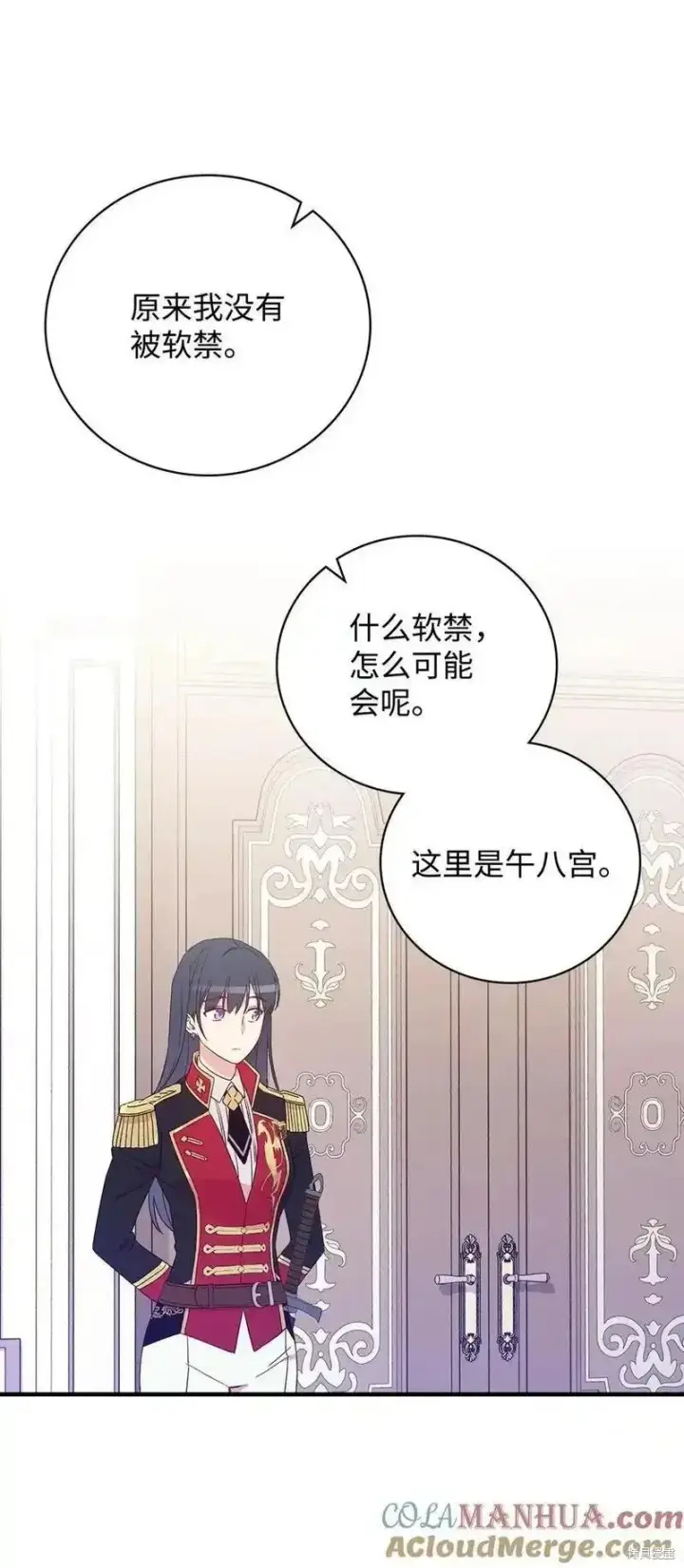 《红骑士绝不追求不劳而获的金钱》第96话图52