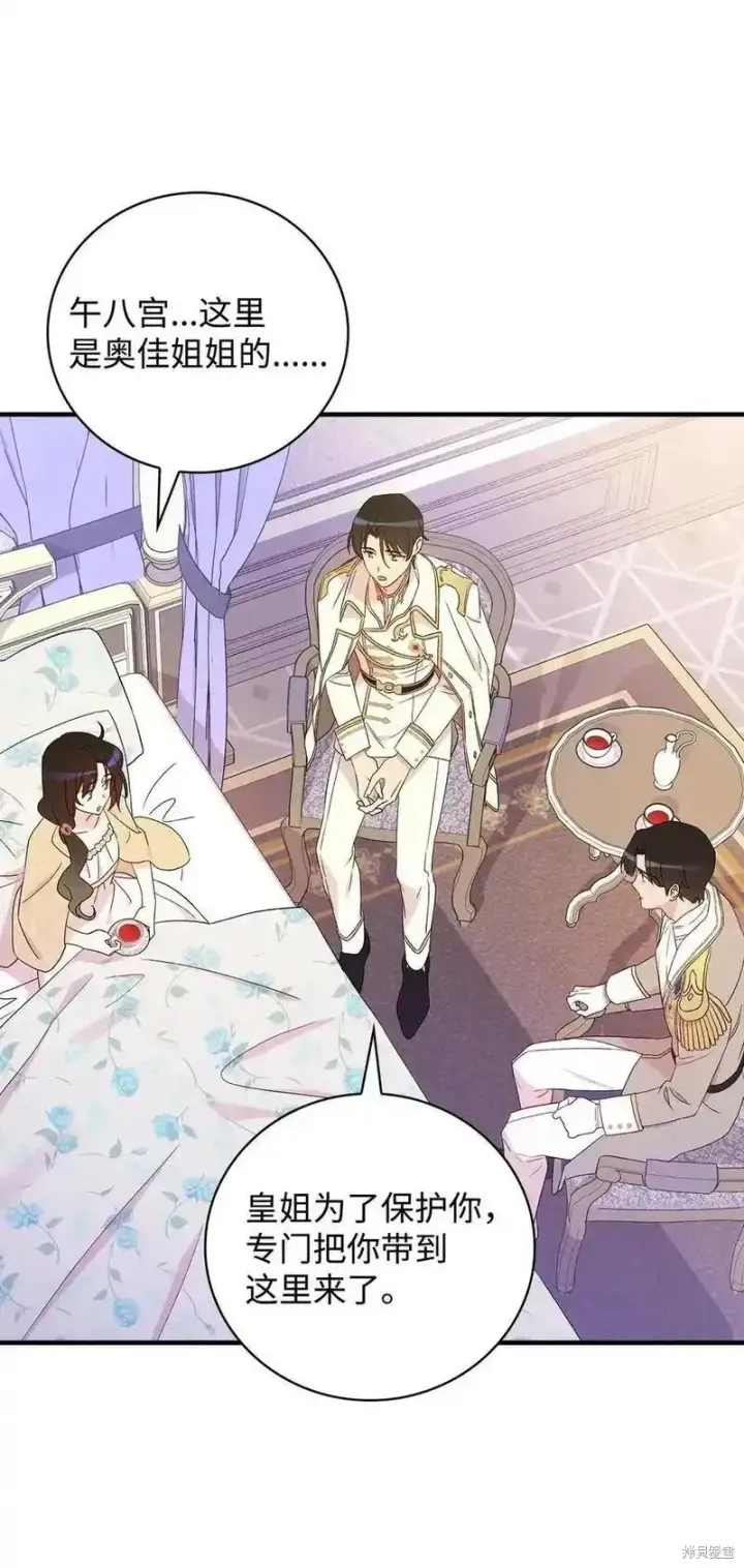 《红骑士绝不追求不劳而获的金钱》第96话图53
